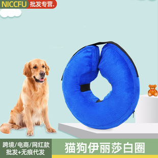 NC collar PVC baffle anti-lick headgear inflatable collar dog anti-scratch and cat anti-bite licking cat and dog protective ring cover
