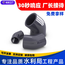 PVC45&deg;�oˮ�܏��^�Ӻ񻯹���ˮ�ܼ���������| 20-75mm 45�ȏ��^