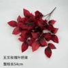 Five-pronged rose leaf bunch - red