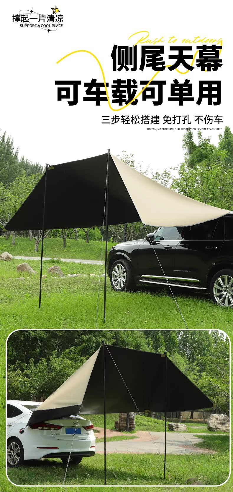Vinyl Car Side and Rear Canopy Tent with Poles for Outdoor Camping, Sunshade Car Roof, Semi-Shade Canopy Side Tent for Sedan