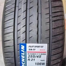������݆̥255/45R21 265/40R21  PS EV �o�����d С�iG9 �O�001