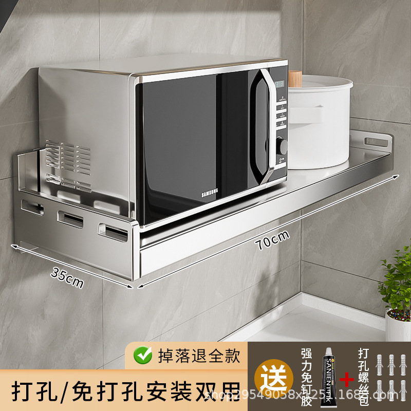 304不锈钢厨房微波炉置物架壁挂式免打孔多功能挂墙上悬空收纳架|undefined
