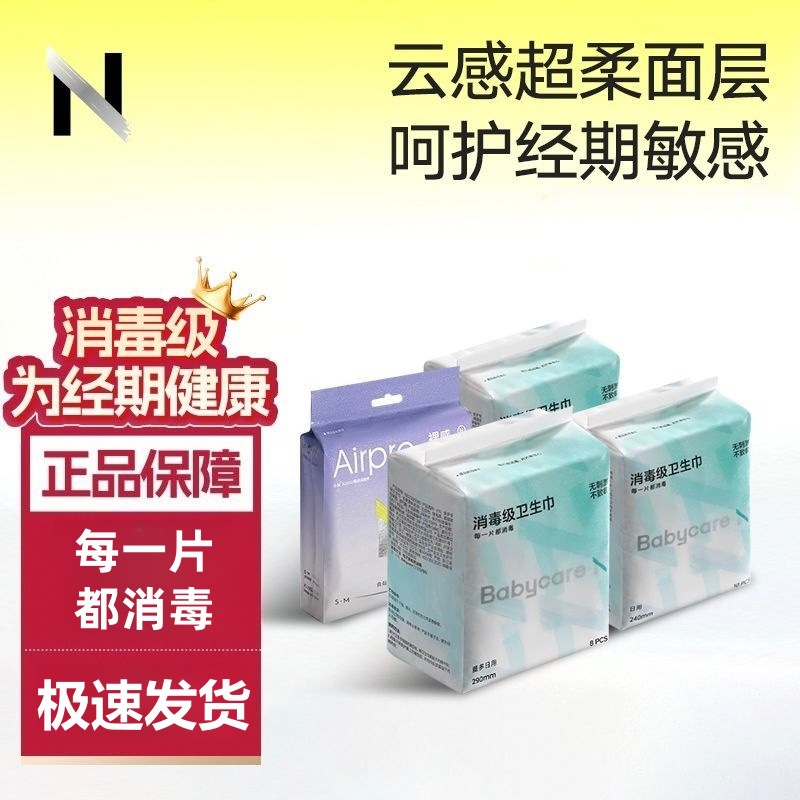 Bbc Medical Grade Sanitary Napkins, Small N Soft Thin Day and Night Menstrual Pads, Comfortable Breathable Genuine Product