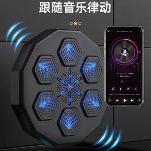 Smart Music Boxing Target Music Boxing Machine Electronic Reaction Target Boxing Wall Target Parent-Child Sports Boxing Trainer