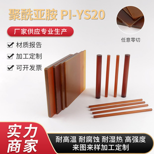 ���Դ�^�S�� �� ���������A�� ����������PI-YS20�ӹ��� ��