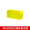 Im30 yellow diffuser