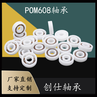 POM��֬��������608�S�� �D�D��¶�I������S���S�� 8*22*7MM�S��
