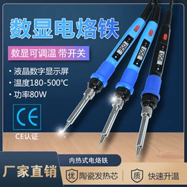 镊子;电烙铁;焊接材料附件