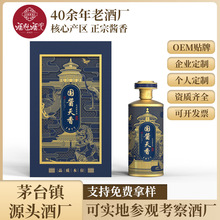 贵州茅台镇酒厂纯粮食酱香型白酒53度15年纯坤沙酒基酒年份老酒