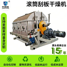 真空干燥机;混合机;喷雾干燥机