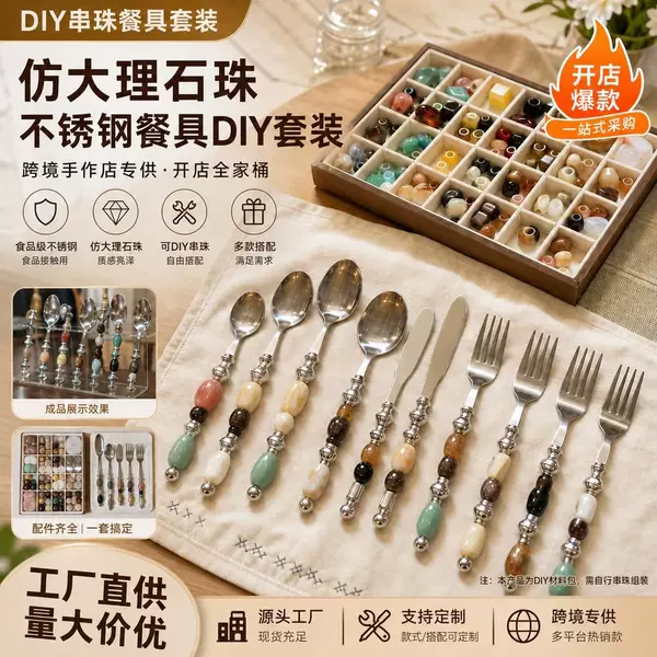 Overseas Handicraft Store Package: Cross-border Stainless Steel DIY Beaded Tableware, Imitation Marble Bead Bottle Opener, Spoon Base