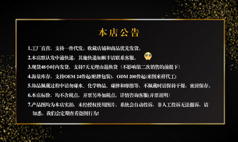 本店公告.jpg