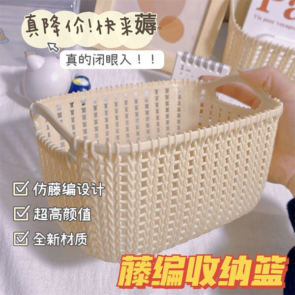 Straw storage basket