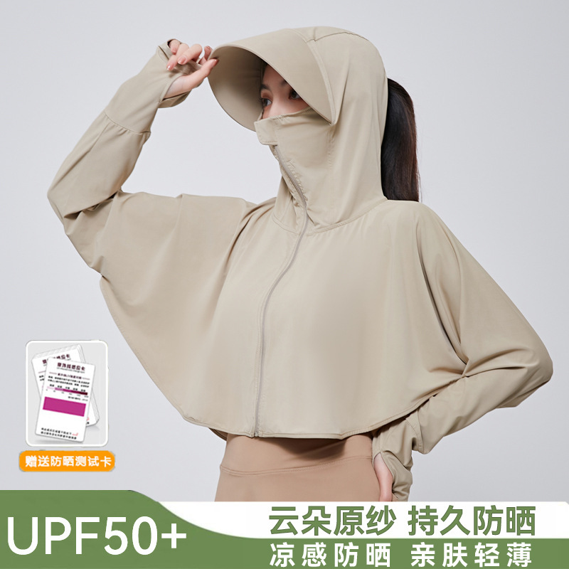 Moxun ロマンチックなアイスシルク日焼け防止服女性のショール 2025 新しい夏の抗 UV カバーアップサイクリング日焼け防止服女性|undefined