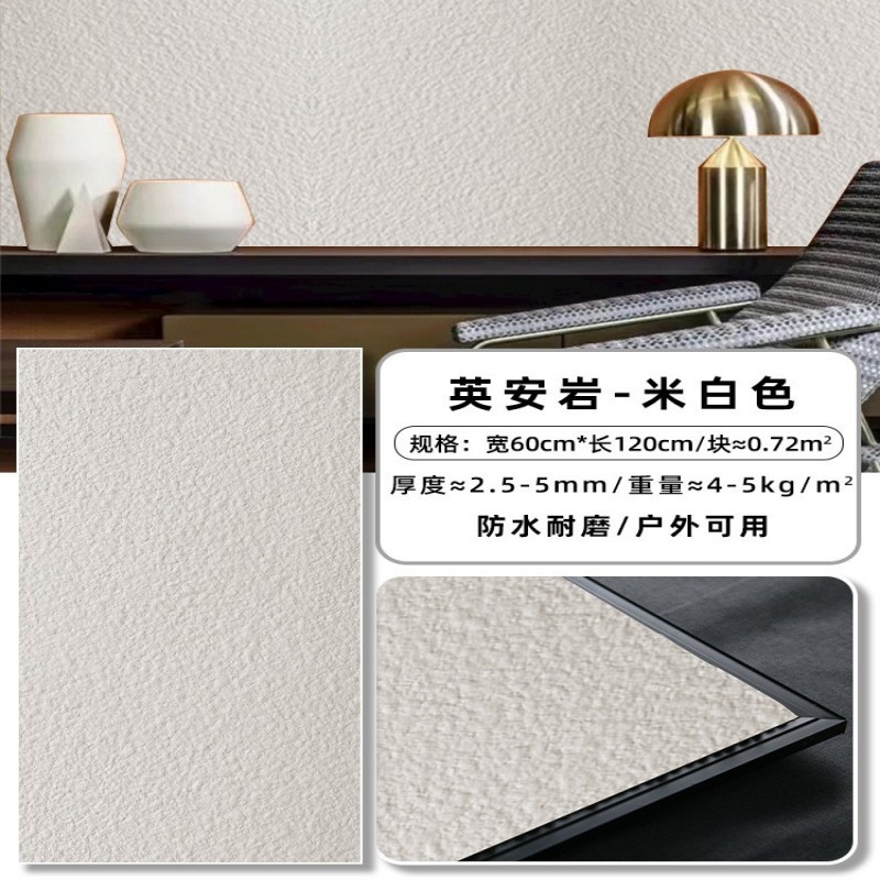 Losa de granito de superficie de piedra blanda, tablero de pared de piedra Xingyue, tablero de cemento de piel de piedra de imitación, porcelana blanda, piedra flexible ultrafina, roca Ying'an