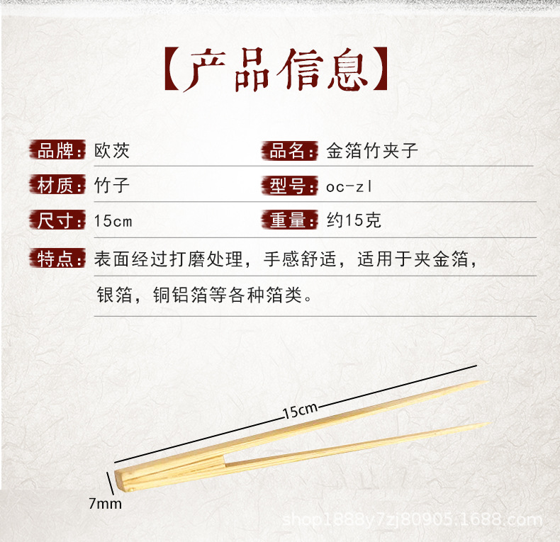 竹镊子_02.jpg