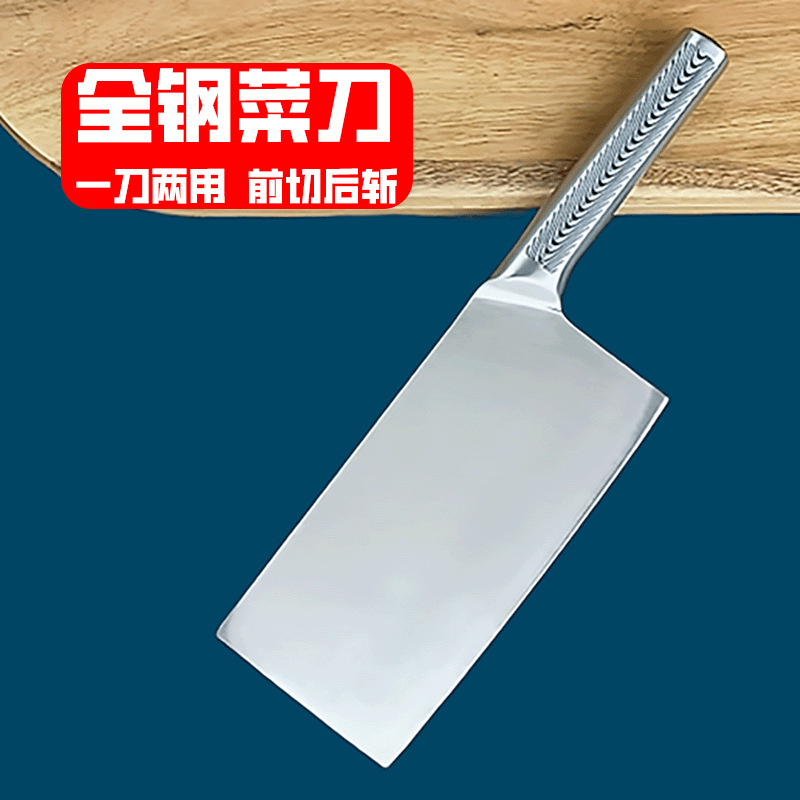 Cross-border foreign trade stainless steel kitchen knife kitchen knife household chopping dual-purpose knife kitchen slicing knife all-steel knife meat knife