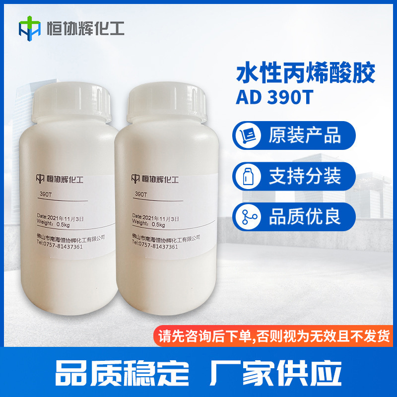 薄膜按键用水性丝网印刷胶水 电子按键丝印胶水复合型粘合剂批发