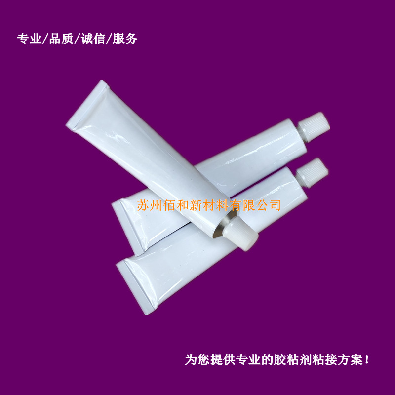 供应蜂鸣片专用胶,蜂鸣片胶水（透明型）