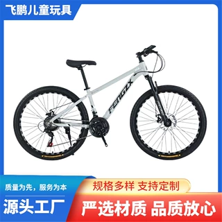 山地自行车成人24/26凤之星箱装自行车越野公路学生骑行自行车