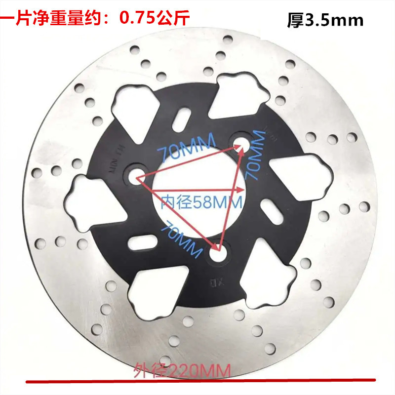 Rotor de freno de disco para motocicleta transfronterizo, rotor de freno de disco para vehículo eléctrico 160/170/200, rotor profundo 220, rotor de motor con sonido de avión image 45
