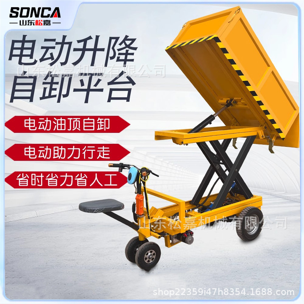 pequeño camión de elevación hidráulico eléctrico basculante para tirar de cenizas, tirar de arena, cría de ganado, tirar de estiércol y transporte de basura