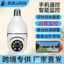 V380智能360旋转无线wifi摄像机高清全彩夜视报警家用监控摄像头