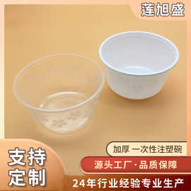 加厚塑料一次性碗 雕花碗水晶透明注塑碗 商用快餐外卖打包塑料碗