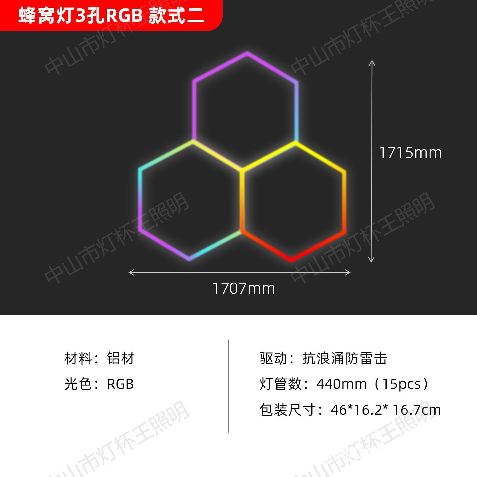 110V nueva lámpara de nido de abeja transfronteriza de presión ancha RGB lámpara de garaje barra de atmósfera LED colorida lámpara de estación de belleza de automóvil