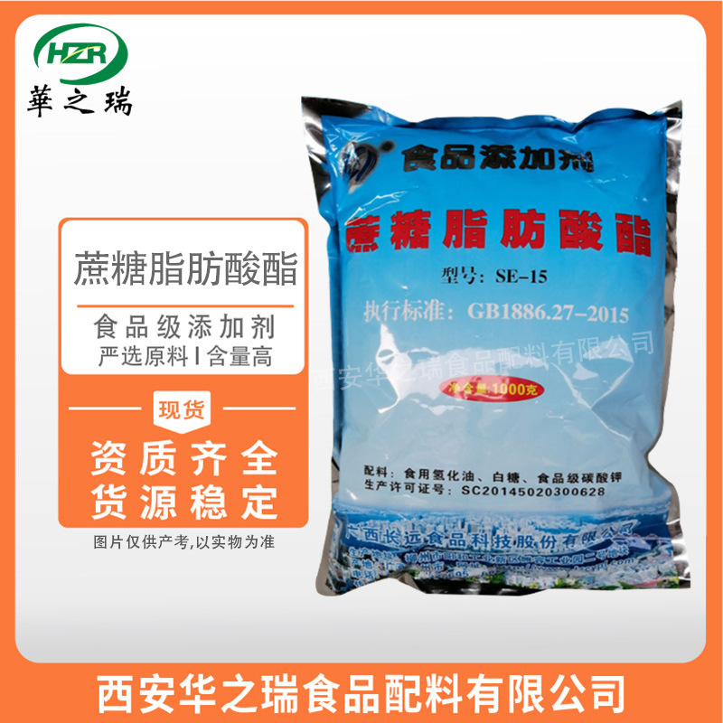 蔗糖脂肪酸酯SE-11-15  乳化剂  食品油包水蔗糖酯 现货