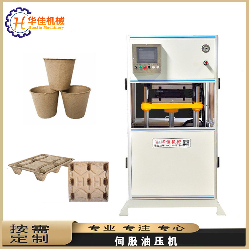 40T切边机环保纸托成形机纸拖切边热压定型裁切液压机四柱结构