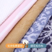 cvc棉滌毛巾布 單面高低毛立體提花毛圈布面料家具服裝提花毛巾布