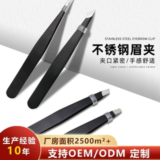 跨境批发修眉工具拔毛镊子斜口平口眉毛夹 定制不锈钢96两用眉夹