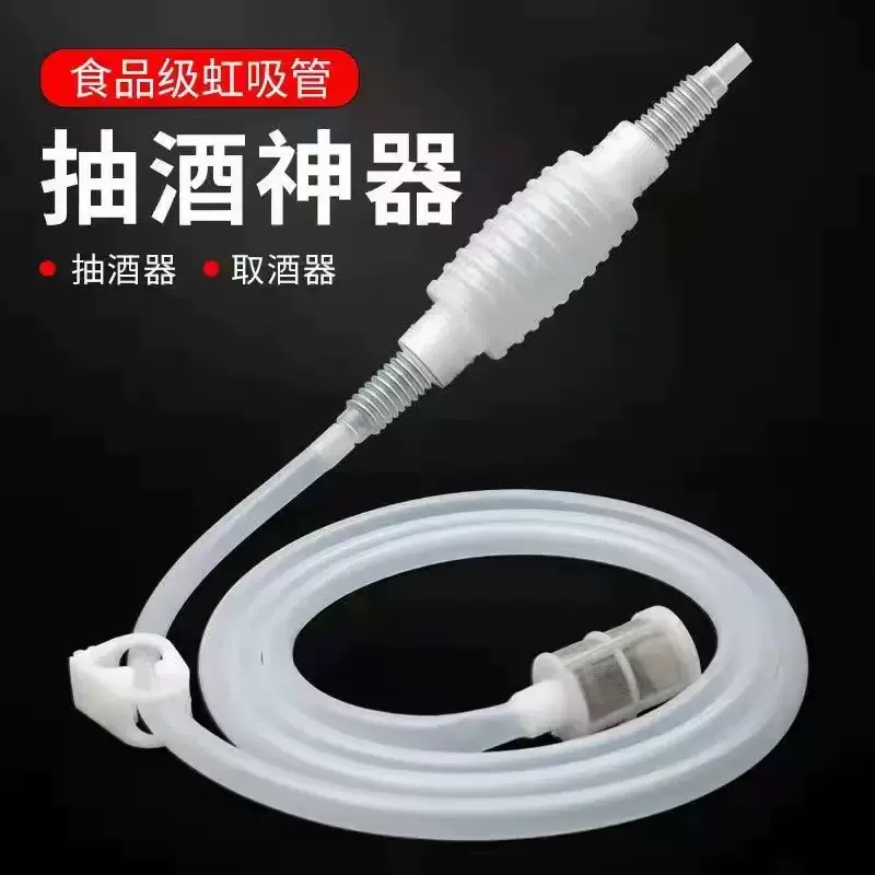 抽酒神器自吸打酒器白酒抽吸自动吸酒器酒坛取酒器家用滤酒过滤器