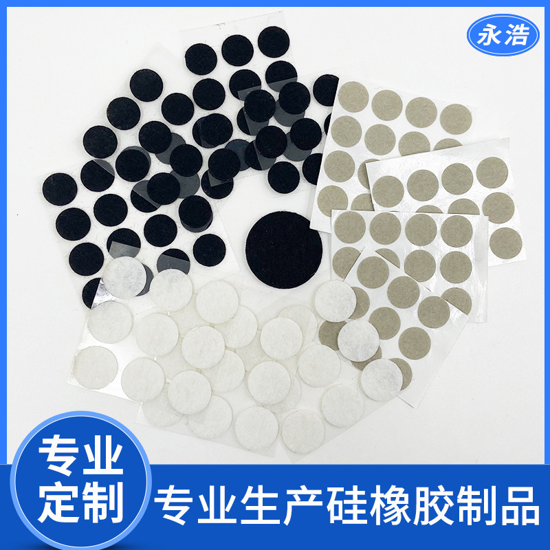 绒布胶垫黑色自粘绒布垫背胶绒布脚垫白色不干胶贴带胶防滑双面胶