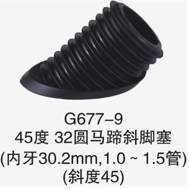 新款马蹄塞塑料圆管不锈钢管内塞管塞脚垫钢管内塞头堵头桌椅闷头