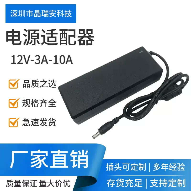 12V6A电源适配器5A美规led灯带液晶显示器直流稳压开关电源12V8A