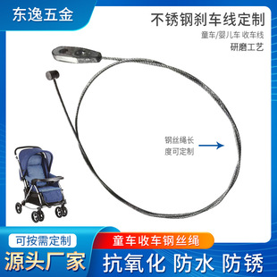 Galvanized Terminal Processing Wire Rope Stamping Stroller Cable Collection Wire Rope Stainless Steel Stroller Brake Cable