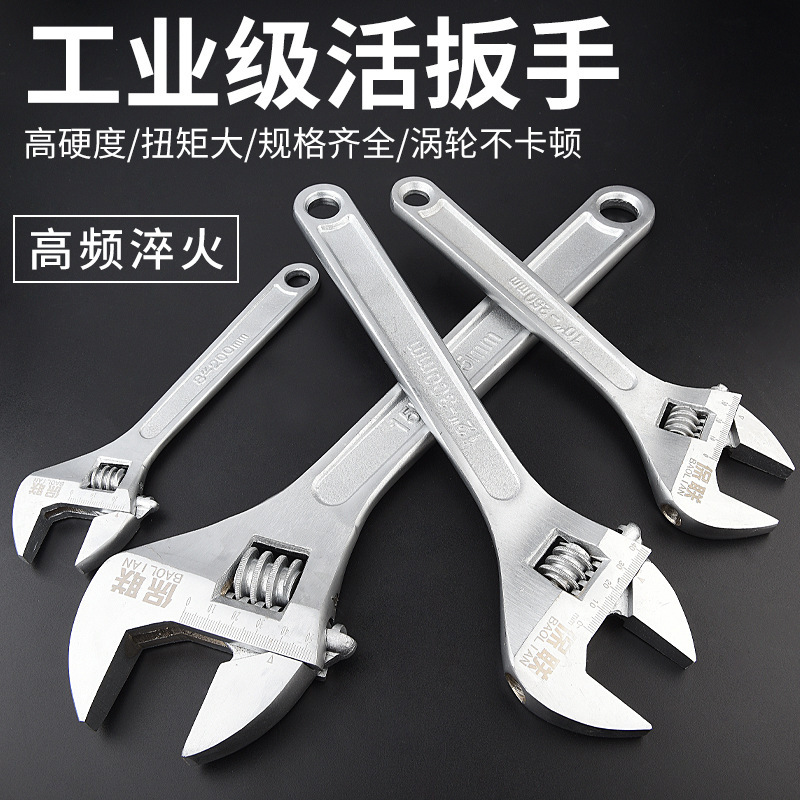 活动扳手工具万能活口卫浴板手多功能大开口板子短柄搬手