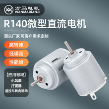 R140΢늙CֳСLȴֱ늙Cb܇DСR_