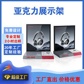 桌面手表亚克力展示架蓝牙耳机台面展示架有机陈列架化妆品摆方架