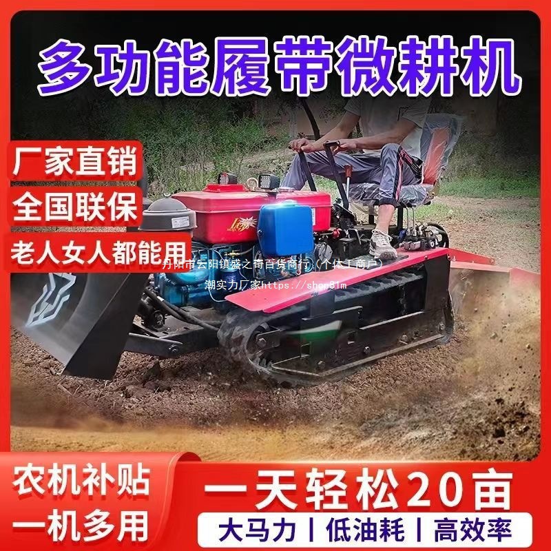 履带乘坐式旋耕机多功能柴油微耕机农用拖拉机耕地耕田大棚犁直销