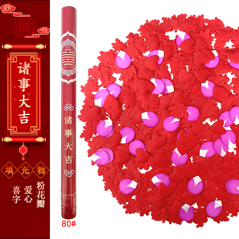 모든 일이 잘되길 80모델 (행복한말+사랑+분홍꽃잎)