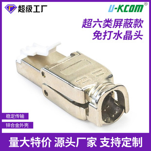 Super Class 6 Metal Shielded No-beating Crystal Head RJ45 No-crimping Connector Gigabit Zinc Alloy Crystal Head