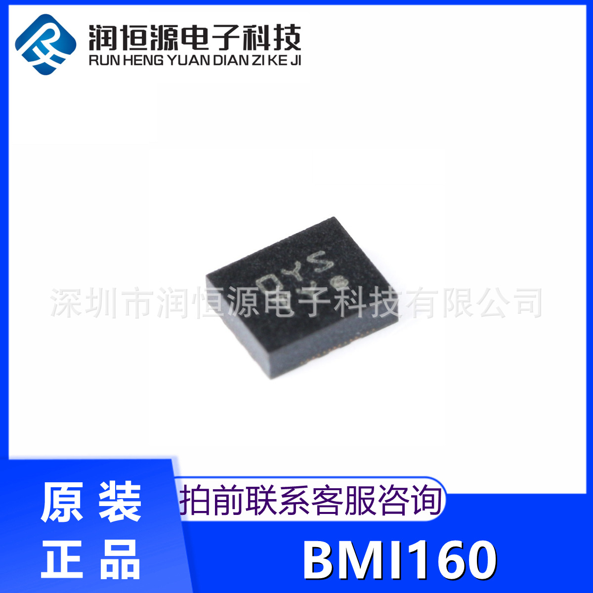 原装正品 BMI160 LGA-14 3轴加速度3轴陀螺仪 6轴姿态传感器