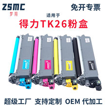 �m�õ���TK26ī�ۺ�deli CP2600DN�ۺ�CM2600ADN̼�ۺ�DR26KCMY