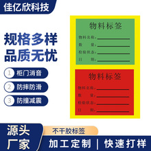 不干胶标签 洗漱日用品日化标签产品包装透明不干胶贴纸