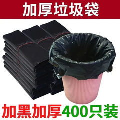 使い捨てベストゴミ袋厚手式ゴミ袋黒色家庭用キッチンホテルビニール袋卸売り