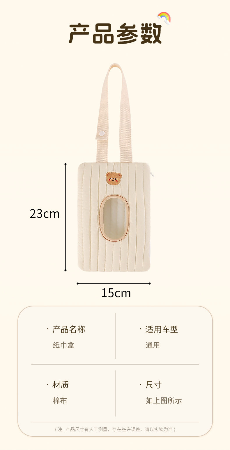 Car Tissue Box Car Seat Hanging Wet Tissue Bag Car Cartoon Paper Box Baby Stroller Wet Tissue Hanging Bag