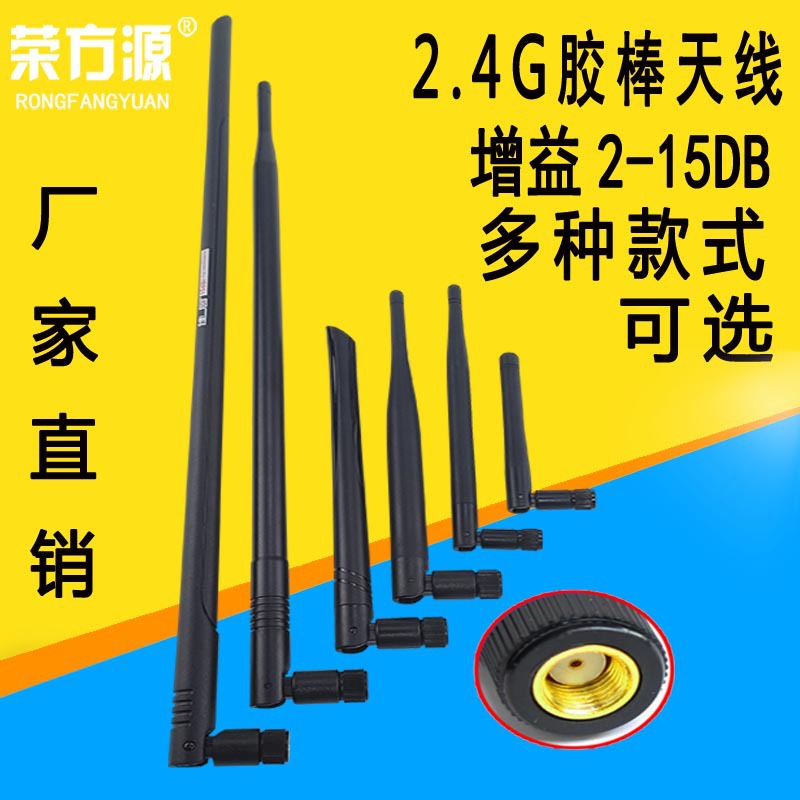 批发2.4g/5g 2dbi天线无线路由器IEEE 802.11b/g/n 双频率天线